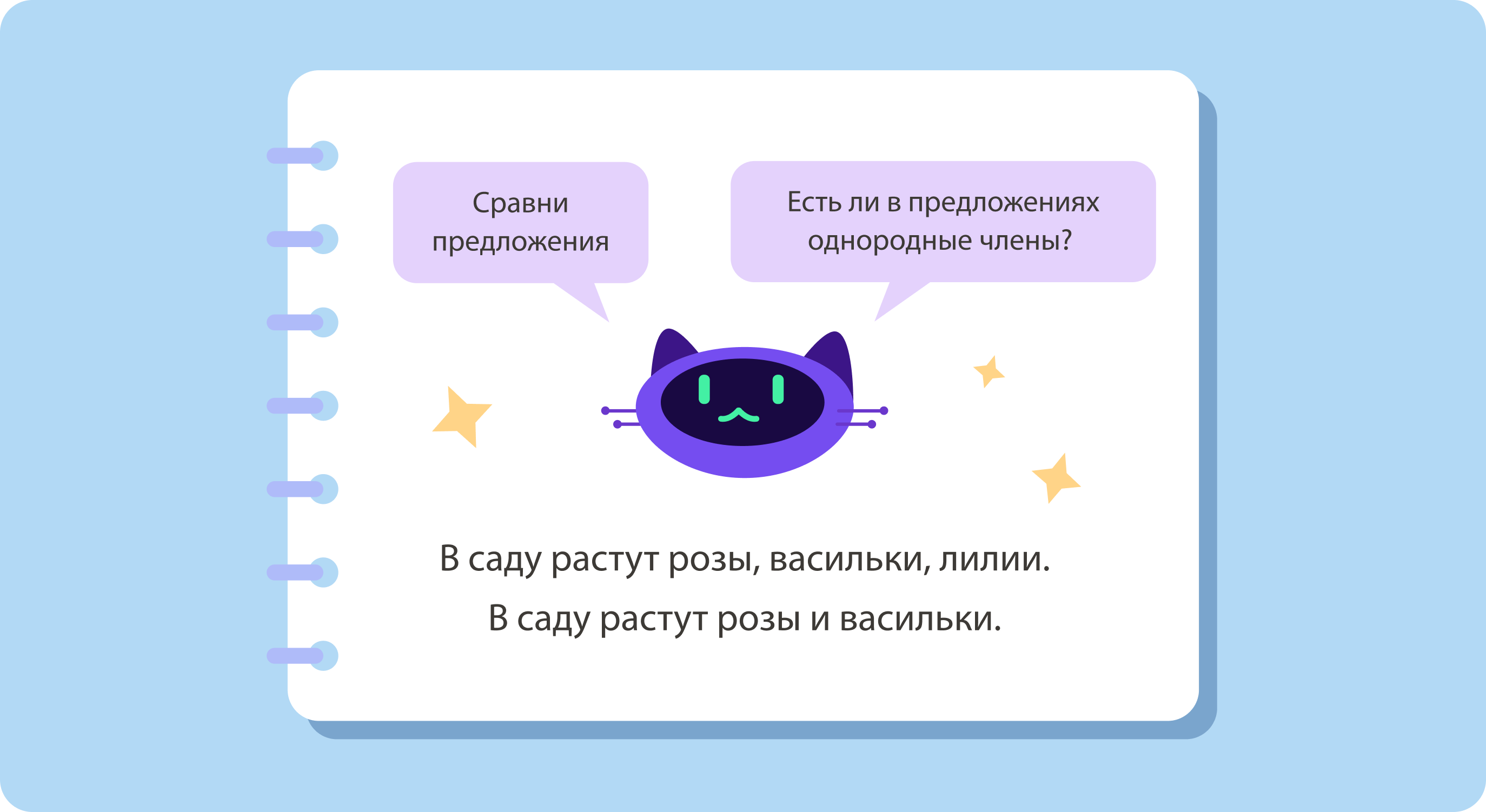 Репетитор по русскому языку в онлайн-школе Учи.Дома. Первый урок бесплатно